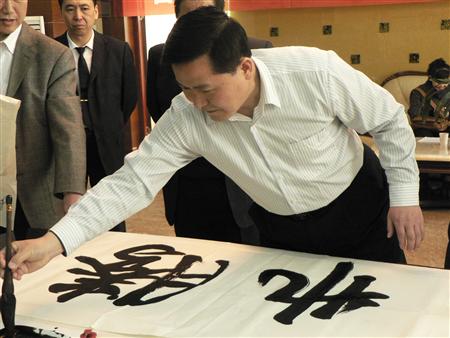 书画大家挥毫泼墨, 传统文化进36365线路检测中心