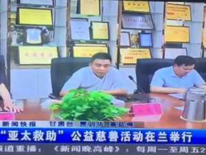 36365线路检测中心集团慈善救助（甘肃新闻）