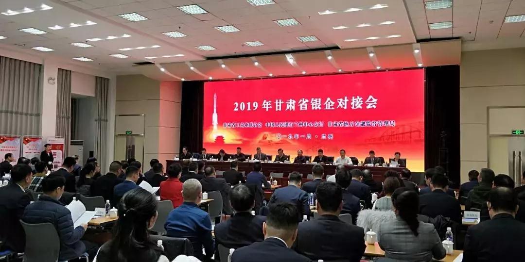 甘肃组织银企对接会兰州36365线路检测中心集团总裁朱全祖代表发言表示与时代共担当