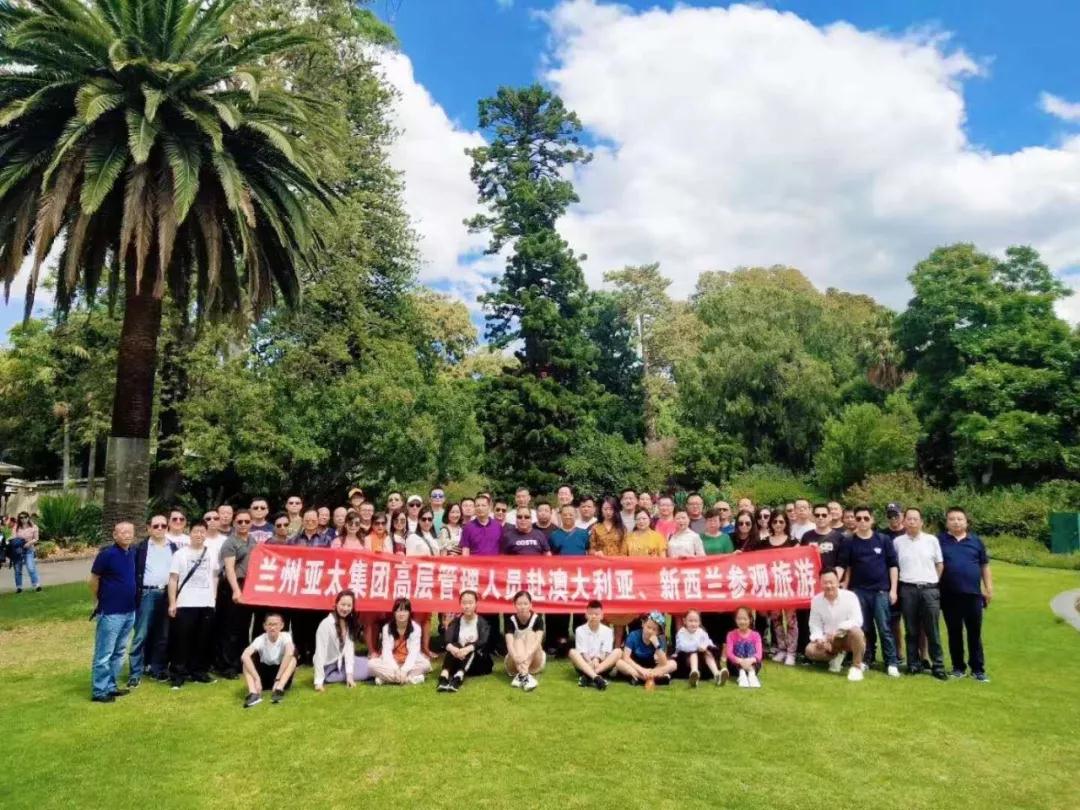 兰州36365线路检测中心集团管理团队2019澳大利亚、新西兰观光游圆满结束