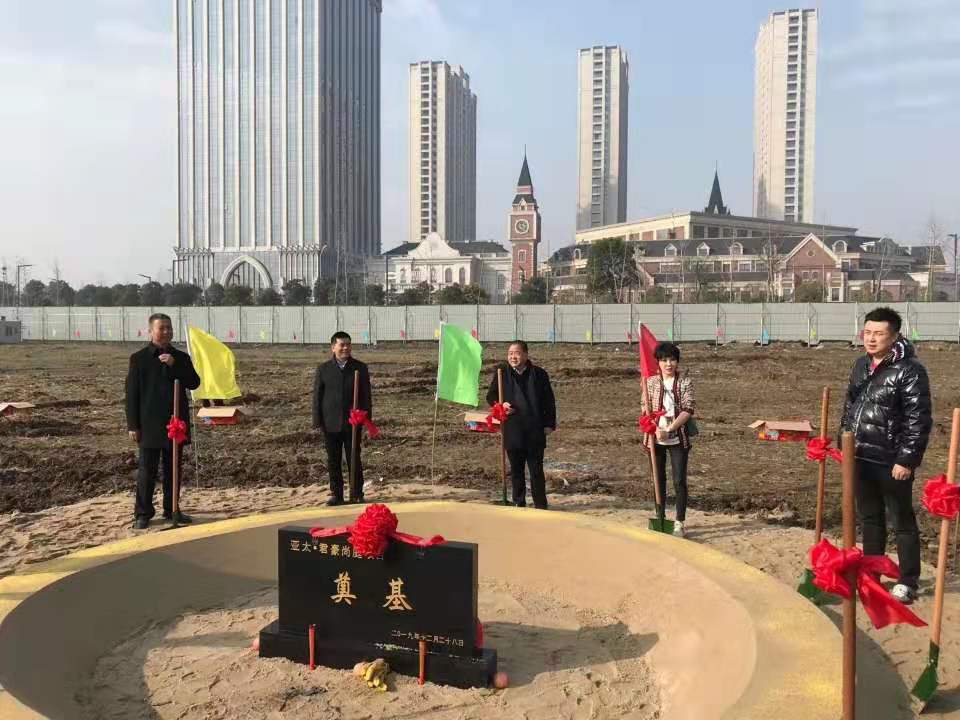 位居上：贾莩鞘腥Α36365线路检测中心·君豪尚庭”项目举行开工奠基仪式