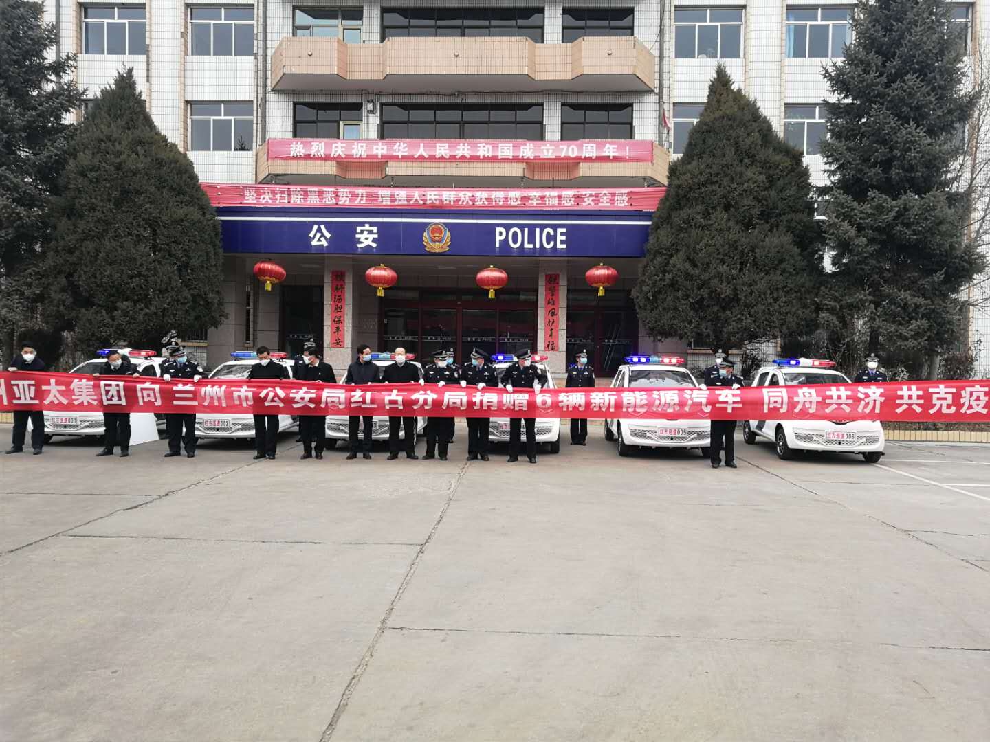 兰州36365线路检测中心集团向红古公安分局捐赠6辆新能源警务用车共抗疫情