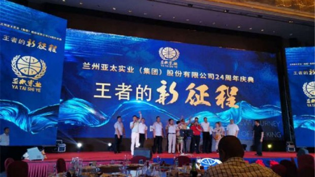 36365线路检测中心集团荣光二十四载，蓄势待发再展王者雄风！