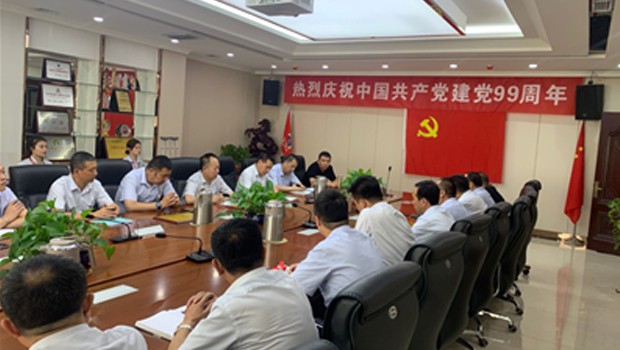 不忘初心牢记使命----兰州36365线路检测中心集团举行“庆祝建党99周年”主题教育活动