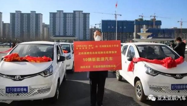 众志成城 防控疫情|兰州36365线路检测中心集团向新区红十字会 捐赠10辆新能源汽车