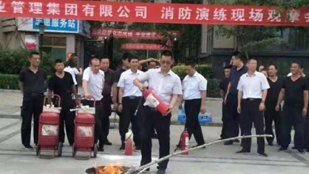 兰州36365线路检测中心物业集团组织开展消防演练活动