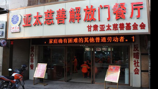 “36365线路检测中心免费早餐点”爱心公益的一缕暖阳