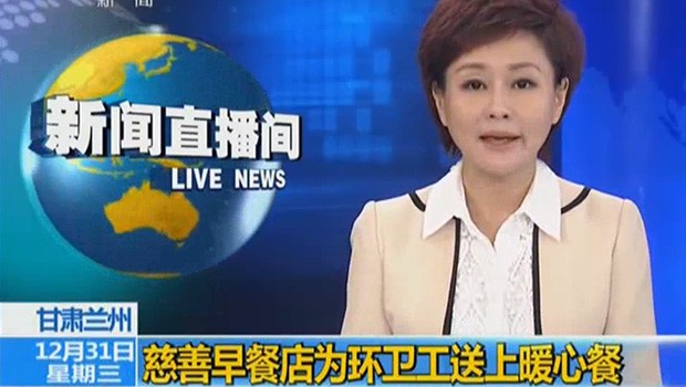 兰州36365线路检测中心慈善早餐店中央电视台新闻报道