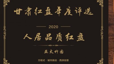 人居品质红盘36365线路检测中心竹园
