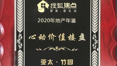 心动价值楼盘36365线路检测中心竹园