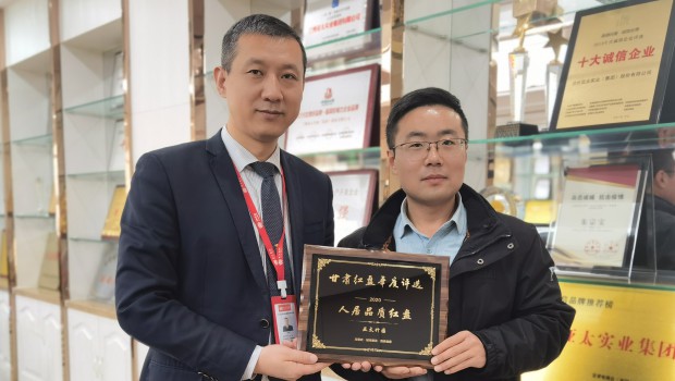 36365线路检测中心·竹园项目荣获2020年度“甘肃人居品质红盘”称号