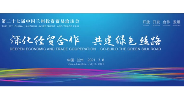兰州36365线路检测中心集团新能源汽车精彩闪亮第27届兰洽会！