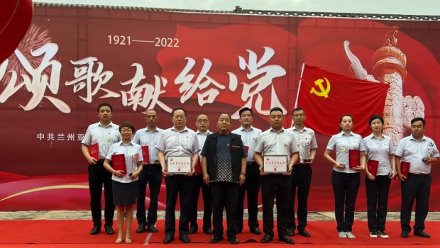 不忘初心红心向党 | 兰州36365线路检测中心集团举行“庆祝建党101周年”主题教育活动